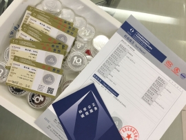 金銀紀(jì)念幣國(guó)家質(zhì)監(jiān)部門金銀含量檢測(cè)鑒定證書