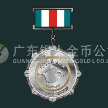 2012年2月金富士集總裁勛章制作、銀質勛章定做