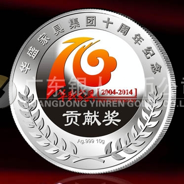 2014年3月：華盛家具集團成立十周年制作彩銀紀(jì)念章