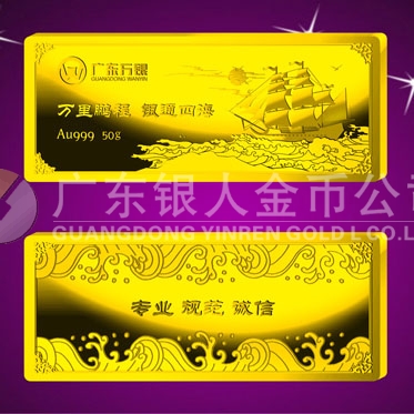 2014年6月：金條生產廠家加工制作廣東萬銀金條定制