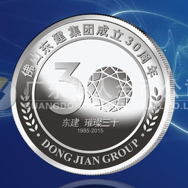 2015年4月制造　佛山東建集團成立30周年純銀紀(jì)念章制作