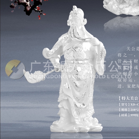 純銀關(guān)公像擺件、純銀關(guān)公財神像擺件