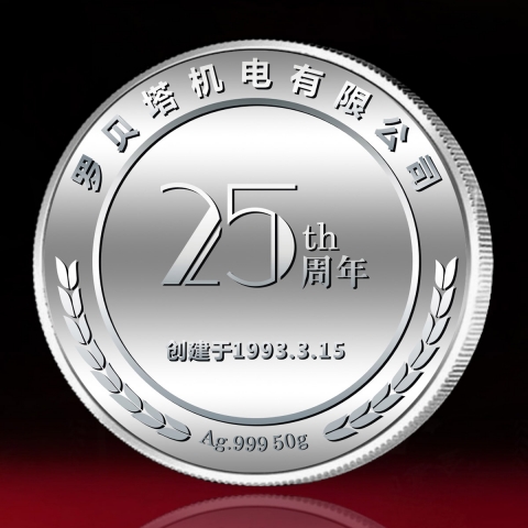 深圳定制 惠州市羅貝塔公司25周年紀念銀章制作