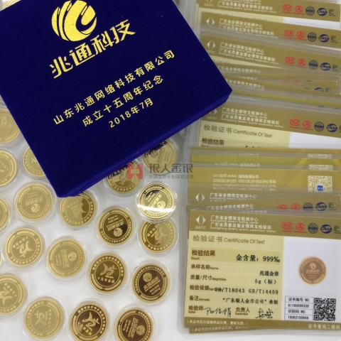 國(guó)家金銀制品金銀含量檢測(cè)證書