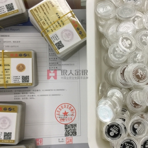 國(guó)家金銀禮品制作檢驗(yàn)證書_金銀禮品定制檢驗(yàn)證書、金銀禮品定做檢驗(yàn)證書