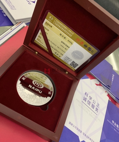 江西耐普公司紀念章定制金銀質量合格證書