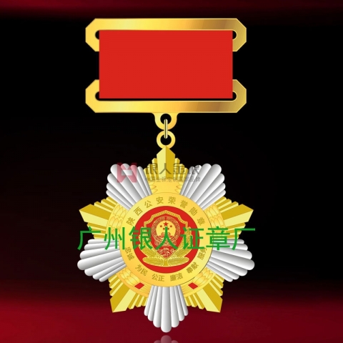 陜西省公安廳公安榮譽(yù)勛章功勛章