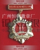 延吉市政府三等功獎章,政府單位三等功勛章,政府功臣勛章