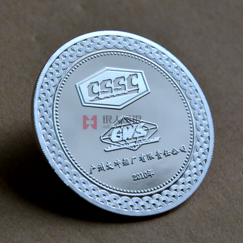 廣州文沖船廠定制金銀紀念幣