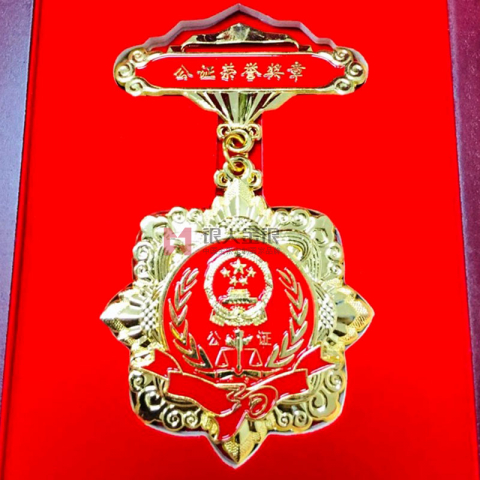 公證處從事公證工作三十年獎章紀念章定制