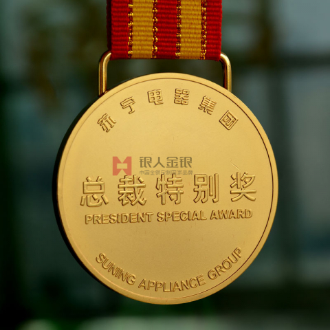 蘇寧集團總裁特別獎金牌獎牌定制