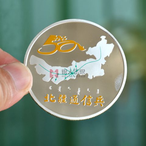內蒙古通信建站五十周年純銀紀念幣定制