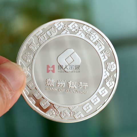 江西贛州銀行開業慶祝紀念銀幣定做