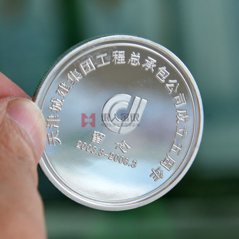 天津城建集團(tuán)成立五周年紀(jì)念幣定制銀幣