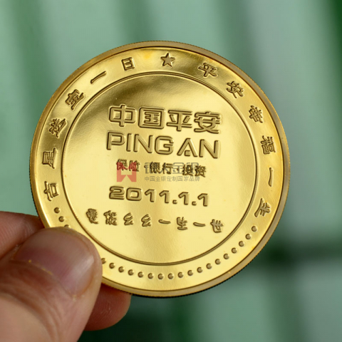 吉林長春平安銀行周年紀念金幣定制