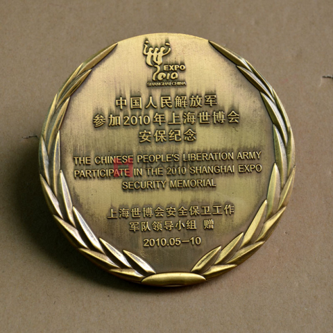 上海世博會大銅章紀念章定制