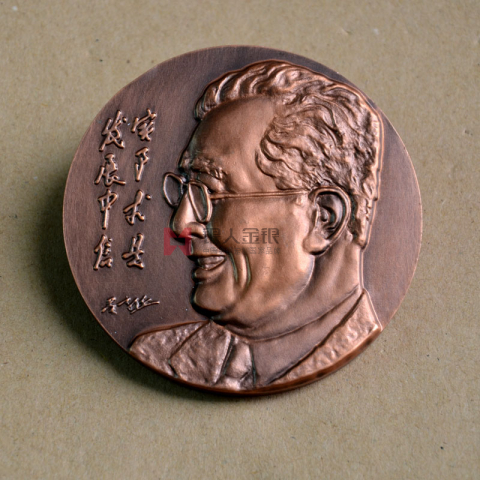 廣州中信集團(tuán)周年紀(jì)念功勛紀(jì)念章定制