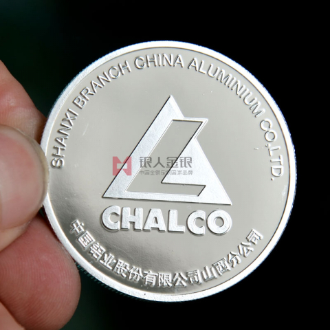 中國鋁業公司30周年紀念幣定制