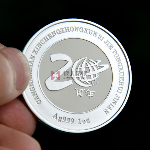 溫州蒼南縣城中學校慶紀念幣定制