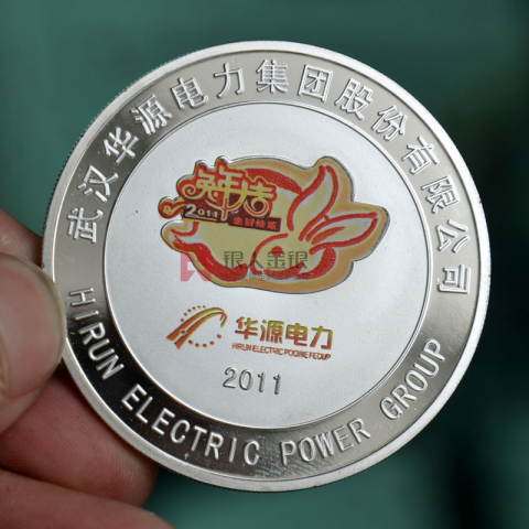 湖北武漢華源電力公司年會紀念幣定制