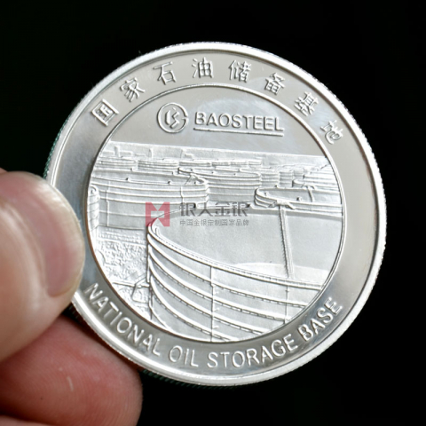 哈爾濱石油基地建成純銀紀(jì)念幣定制