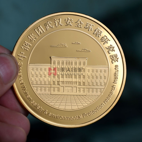 中鋼集團武漢環保研究院純金紀念章定制