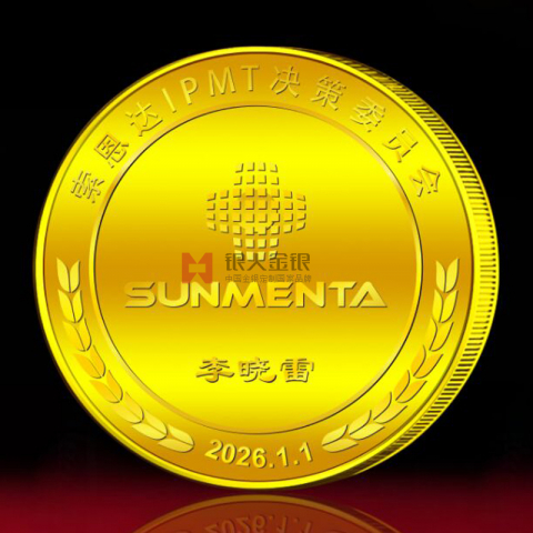 深圳索恩達電子公司黃金紀念幣定制