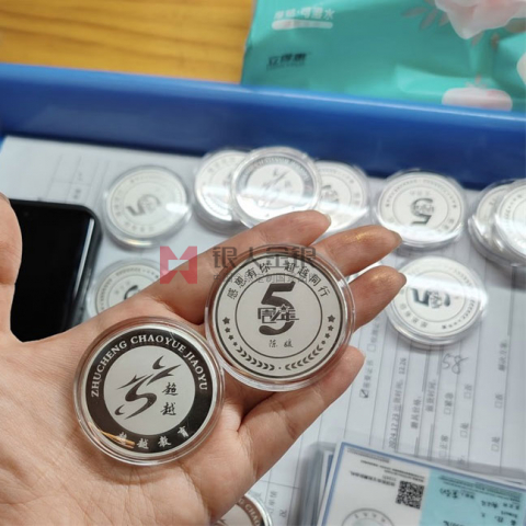 佛山超越教育紀念銀幣定制