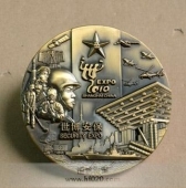 中國人民解放軍世博安保軍隊領(lǐng)導(dǎo)小組高檔紀念章,大銅章