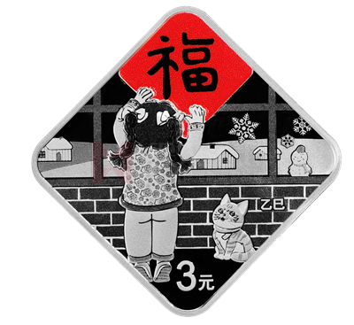 2025年賀歲8克菱形銀質(zhì)紀(jì)念幣