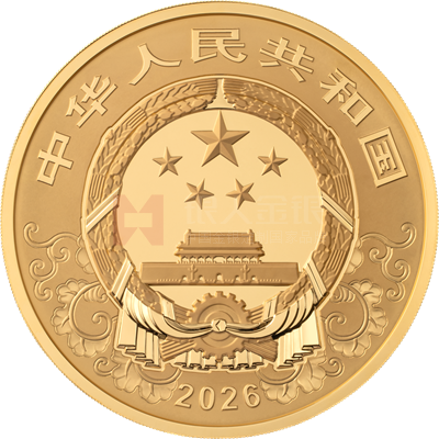 2026中國丙午（馬）年10公斤金質紀念幣
